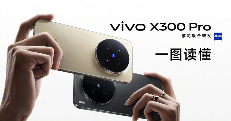Vivo X300 Pro